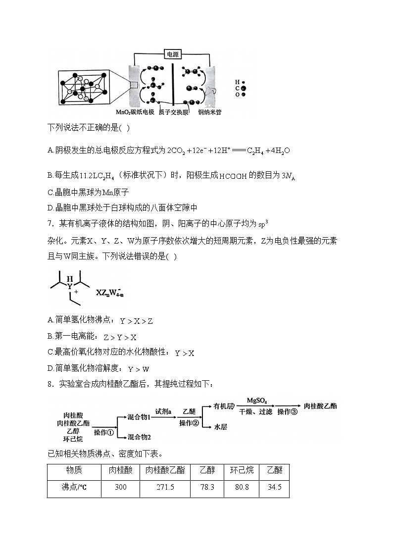 福建省名校2024届高三上学期2月大联考化学试卷(含答案)第3页