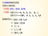 第19讲 氯及其化合物-【精梳精讲】2024年高考化学大一轮精品复习课件（新教材）
