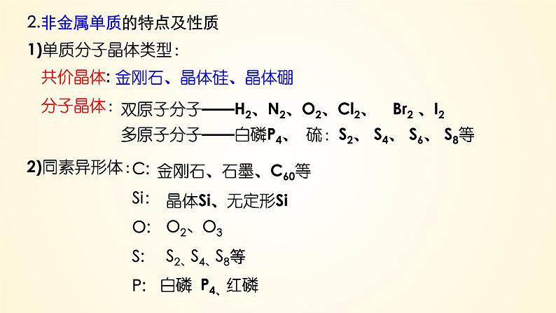 第19讲 氯及其化合物-【精梳精讲】2024年高考化学大一轮精品复习课件（新教材）05