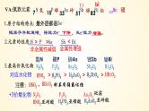第25讲 氮及其氧化物　硝酸-【精梳精讲】2024年高考化学大一轮精品复习课件（新教材）