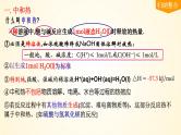第39讲 反应热的测定与计算-【精梳精讲】2024年高考化学大一轮精品复习课件（新教材）