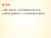 第49讲 化学反应的方向与调控-【精梳精讲】2024年高考化学大一轮精品复习课件（新教材）