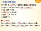 第49讲 化学反应的方向与调控-【精梳精讲】2024年高考化学大一轮精品复习课件（新教材）