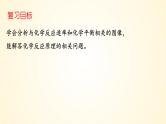 第50讲 常考化学反应速率和化学平衡图像的分析-【精梳精讲】2024年高考化学大一轮精品复习课件（新教材）