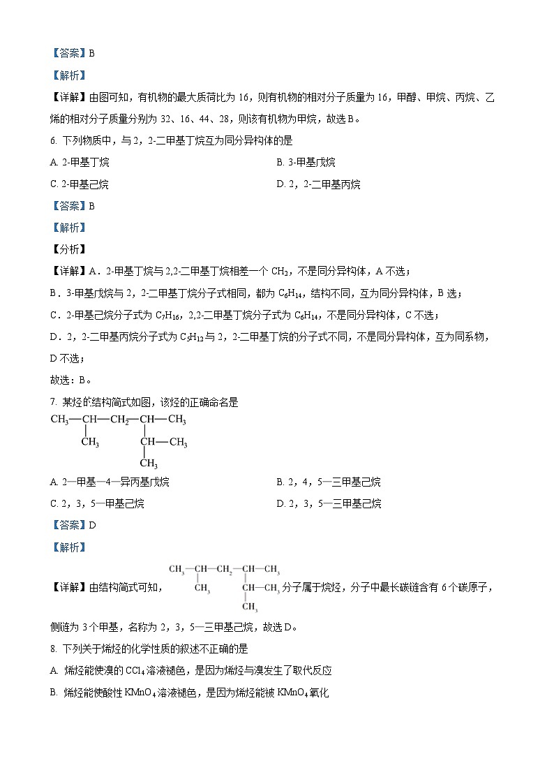 内蒙古通辽市科尔沁左翼中旗实验高级中学2023-2024学年高二上学期11月期中化学试题（原卷版+解析版）03