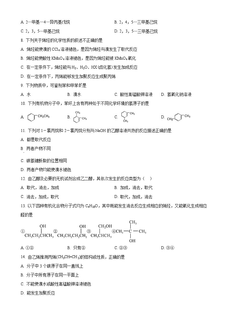 内蒙古通辽市科尔沁左翼中旗实验高级中学2023-2024学年高二上学期11月期中化学试题（原卷版+解析版）02