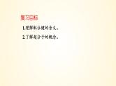 第34讲(二) 配合物与超分子-【精梳精讲】2024年高考化学大一轮精品复习课件（新教材）