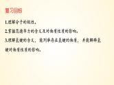 第34讲(一) 分子的性质-【精梳精讲】2024年高考化学大一轮精品复习课件（新教材）