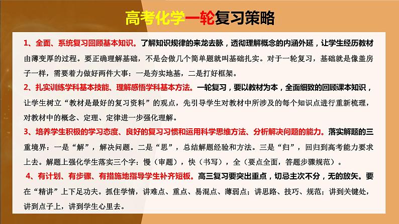 第36讲 晶胞结构分析与计算-【精梳精讲】2024年高考化学大一轮精品复习课件（新教材）第2页