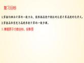 第36讲 晶胞结构分析与计算-【精梳精讲】2024年高考化学大一轮精品复习课件（新教材）