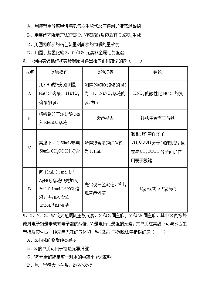 广西壮族自治区南宁市第二中学2022-2023学年高二下学期期末化学考试试卷03
