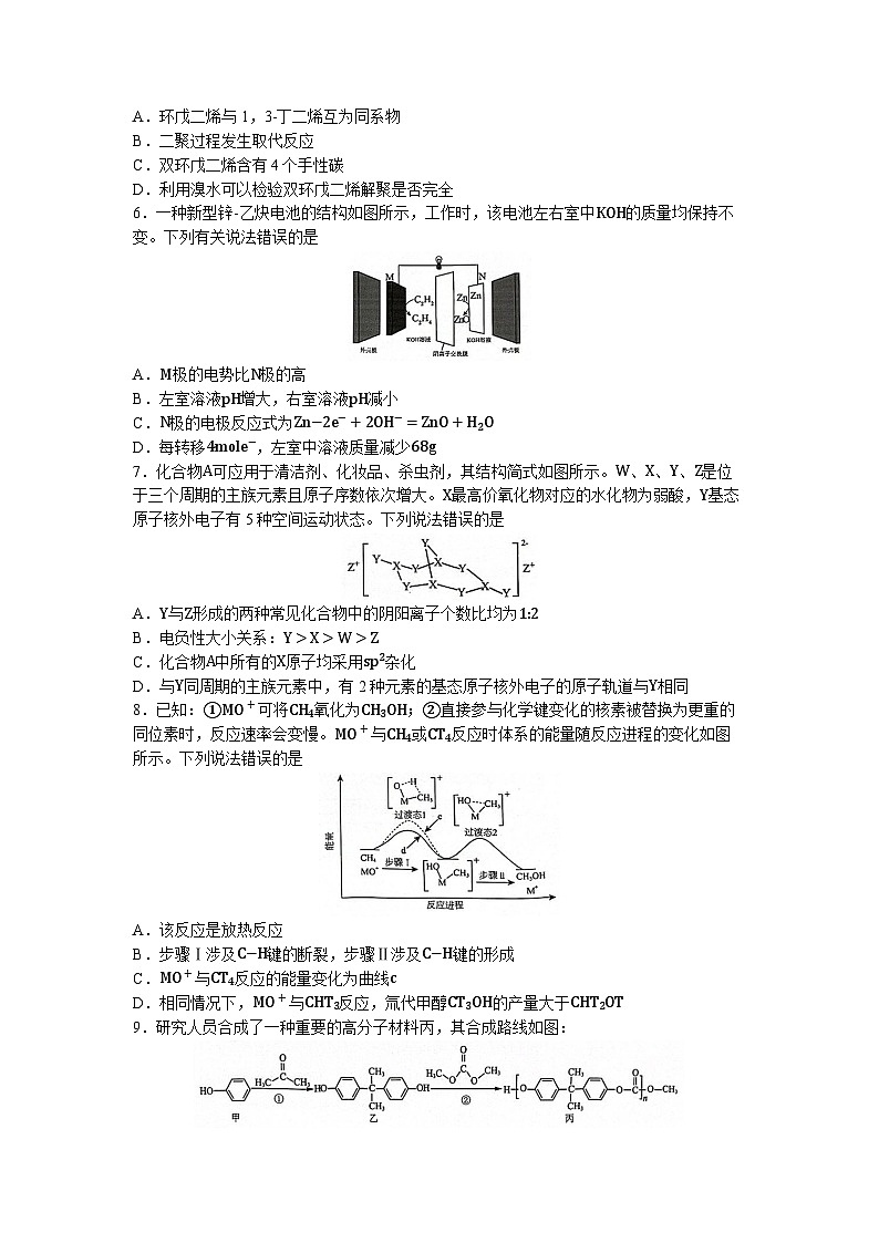 辽宁省沈阳市东北育才学校2023-2024学年高三下学期第六次模拟考试化学试卷(无答案)02