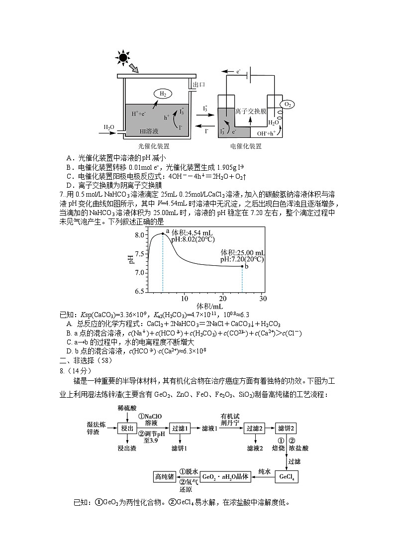 四川省南充高级中学2023-2024学年高三下学期第二次模拟考试化学02