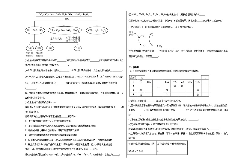 5.1金属的性质同步练习第3页