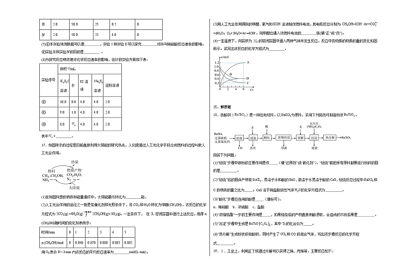 6.1化学反应速率同步练习03