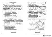 2024届山东烟台高三一模化学试题+答案