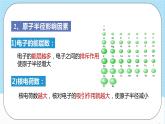 人教版高中化学选择性必修二1.2.2《元素周期律》 课件