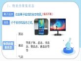 人教版高中化學(xué)選擇性必修二3.1.1《物質(zhì)的聚集狀態(tài)》 課件
