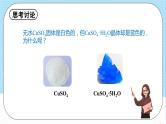 人教版高中化学选择性必修二3.4.1《配合物》 课件