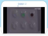 人教版高中化学选择性必修二3.4.1《配合物》 课件