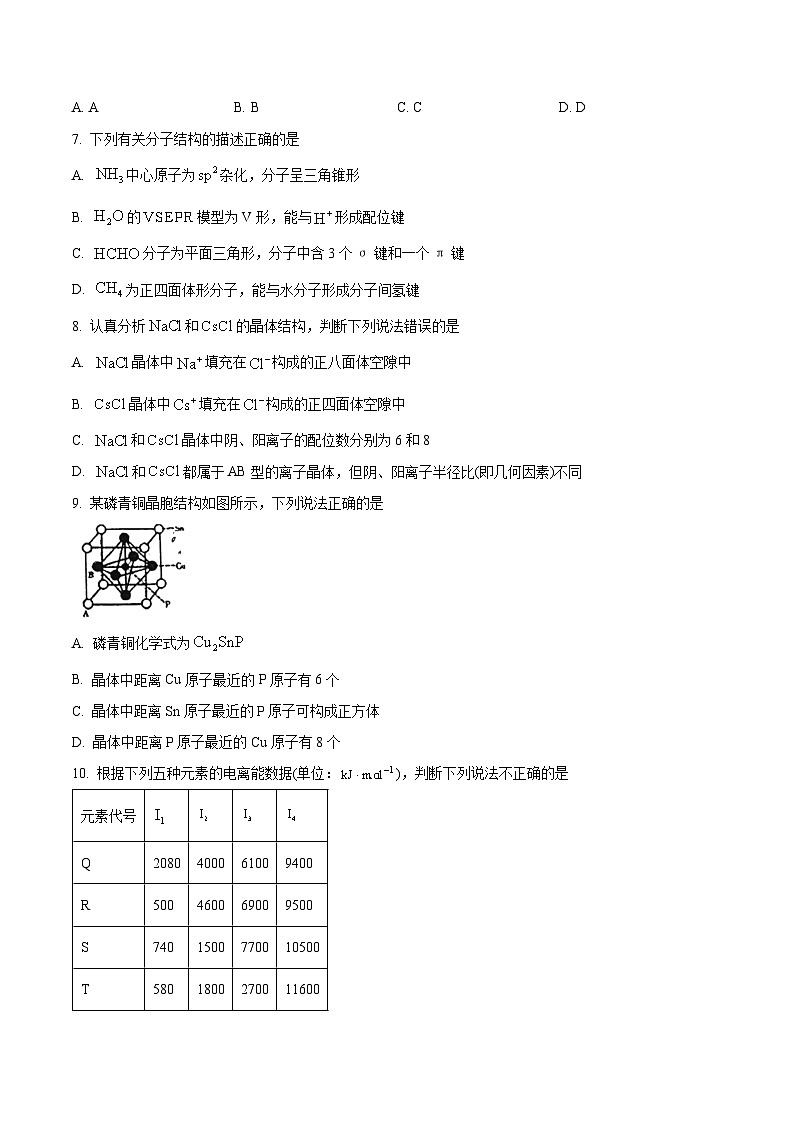 江苏无锡市第三高级中学2023-2024学年高二上学期期中考试化学试卷（原卷版+解析版）02