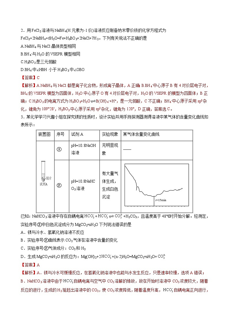 信息必研卷03（江西专用）（解析版）第2页