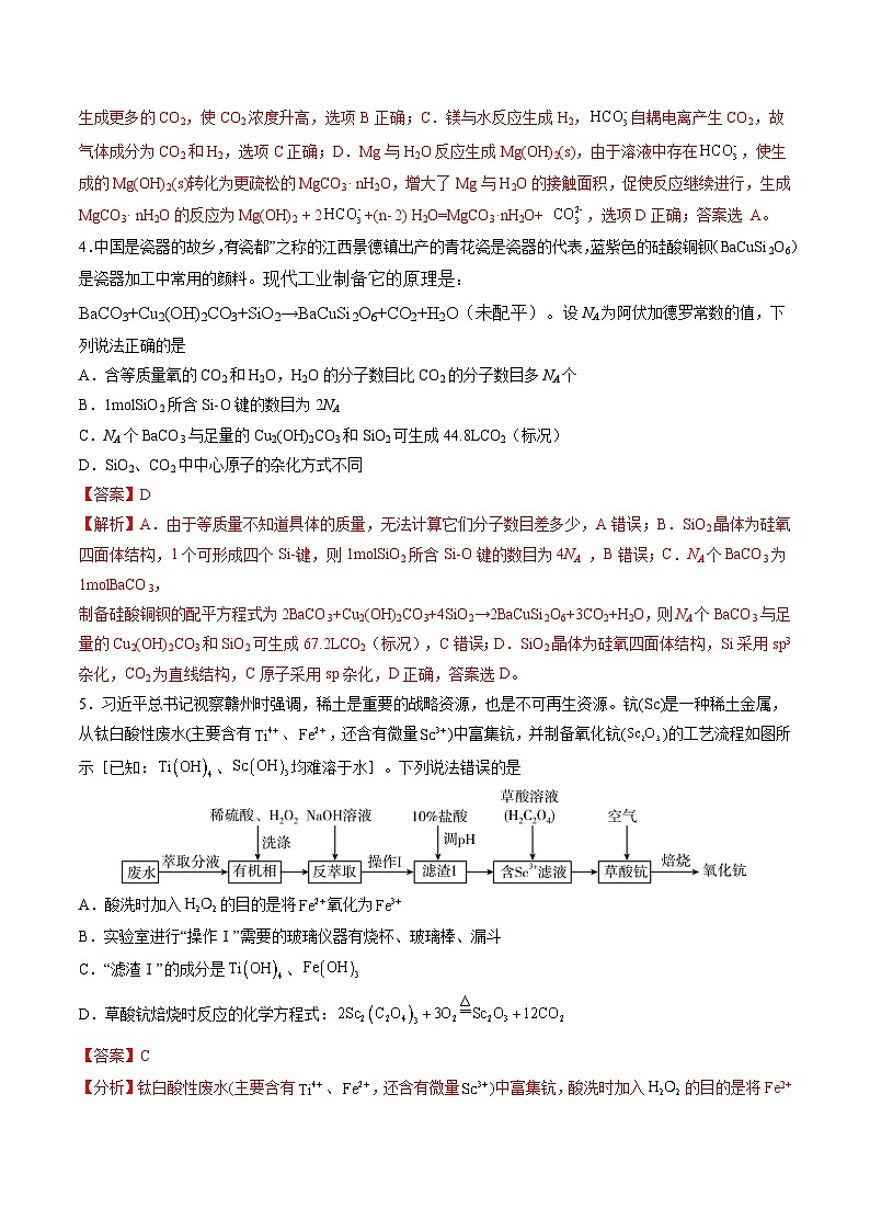 信息必研卷03（江西专用）（解析版）第3页