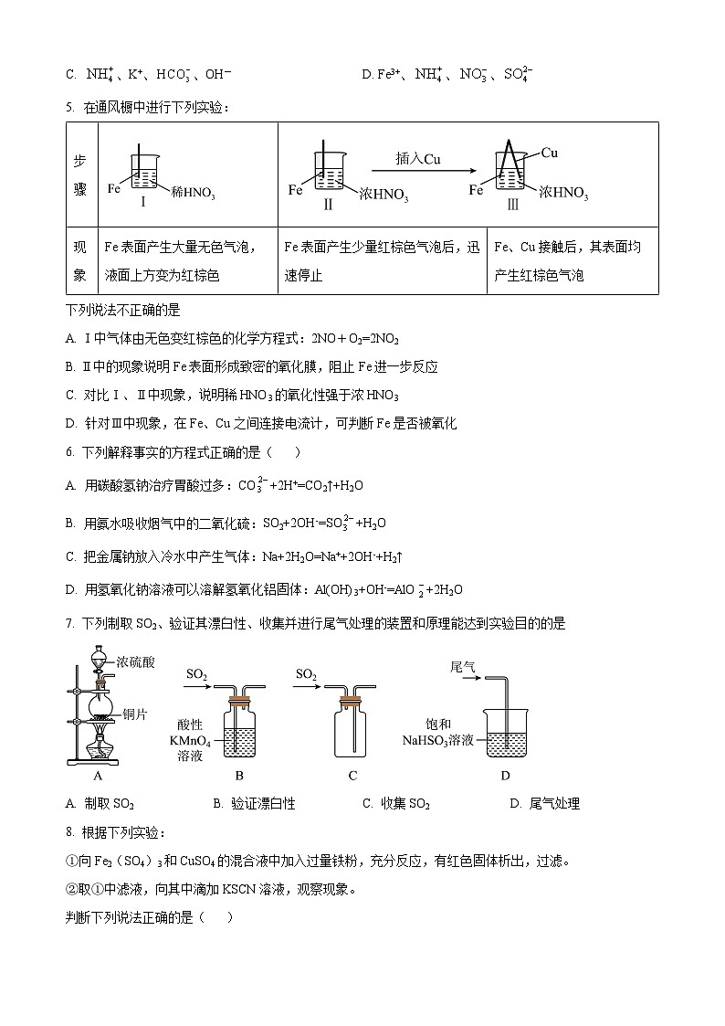 北京市第一五六中学2021-2022学年高三上学期期中考试化学试题（原卷版+解析版）02