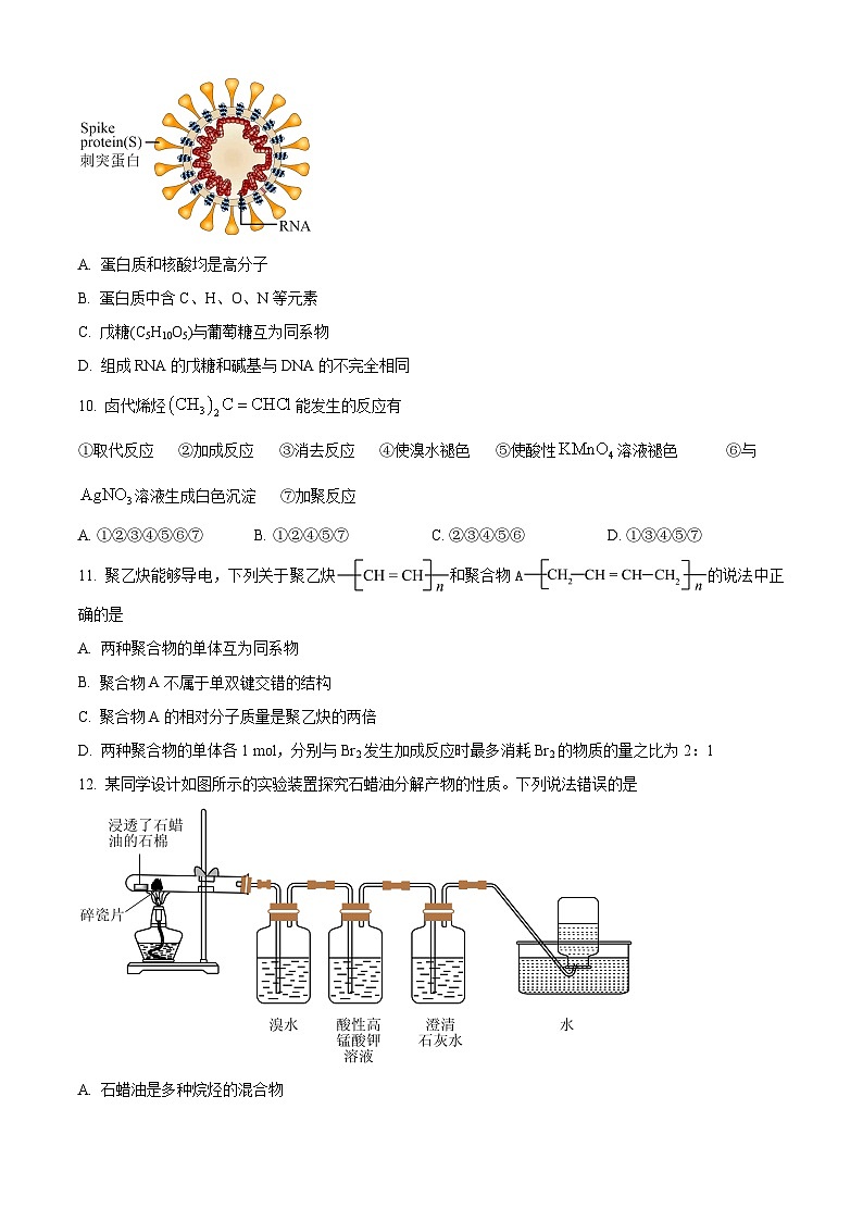 江苏省梅村高级中学空港分校2023-2024学年高二上学期11月期中化学试题（原卷版+解析版）03