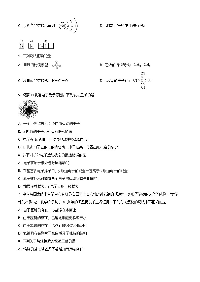 浙江省绍兴市诸暨中学暨阳分校2023-2024学年高二上学期期中考试化学试题（原卷版+解析版）02