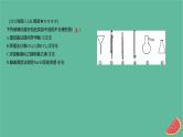 2025版高考化学一轮复习真题精练第十一章化学实验第38练化学仪器的选择和试剂的使用课件