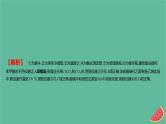 2025版高考化学一轮复习真题精练第十一章化学实验第38练化学仪器的选择和试剂的使用课件