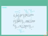 2025版高考化学一轮复习真题精练第十章有机化学基础第37练有机合成与推断课件
