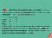 2025版高考化学一轮复习真题精练第七章化学反应速率与化学平衡第19练化学平衡常数转化率的相关计算课件