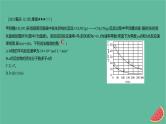 2025版高考化学一轮复习真题精练第七章化学反应速率与化学平衡第20练化学反应速率与化学平衡图象分析课件