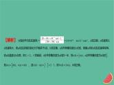 2025版高考化学一轮复习真题精练第七章化学反应速率与化学平衡第20练化学反应速率与化学平衡图象分析课件
