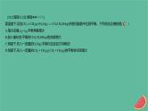 2025版高考化学一轮复习真题精练第七章化学反应速率与化学平衡第18练化学平衡状态的判断及平衡移动的影响因素课件