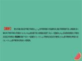 2025版高考化学一轮复习真题精练第七章化学反应速率与化学平衡第18练化学平衡状态的判断及平衡移动的影响因素课件