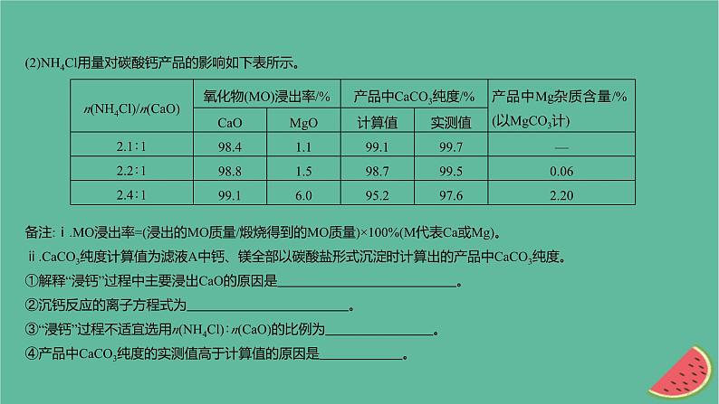 2025版高考化学一轮复习真题精练第三章金属及其化合物第8练结合无机工艺流程考查金属及其化合物课件第3页