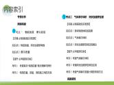 第01讲 物质的量  气体摩尔体积（课件）-2024年高考化学一轮复习（新教材新高考）