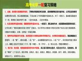 第34讲 物质的分离、提纯和检验（课件）-2024年高考化学一轮复习（新教材新高考）
