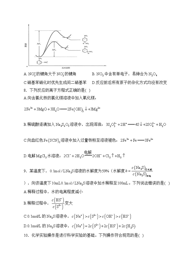 葫芦岛市第一高级中学2023-2024学年高二下学期期初开学考试提升卷化学试卷(含答案)03