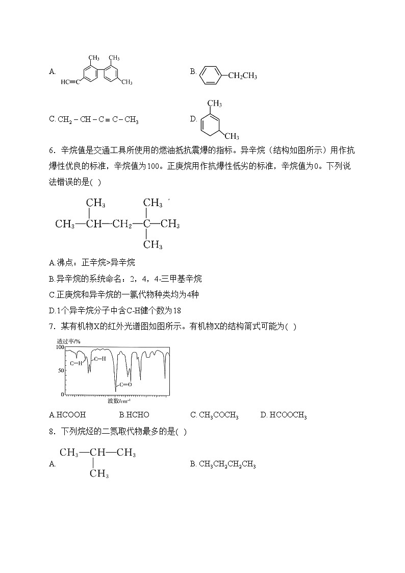 辽宁省葫芦岛市名校2022-2023学年高一下学期第一次考试化学试卷(含答案)第2页