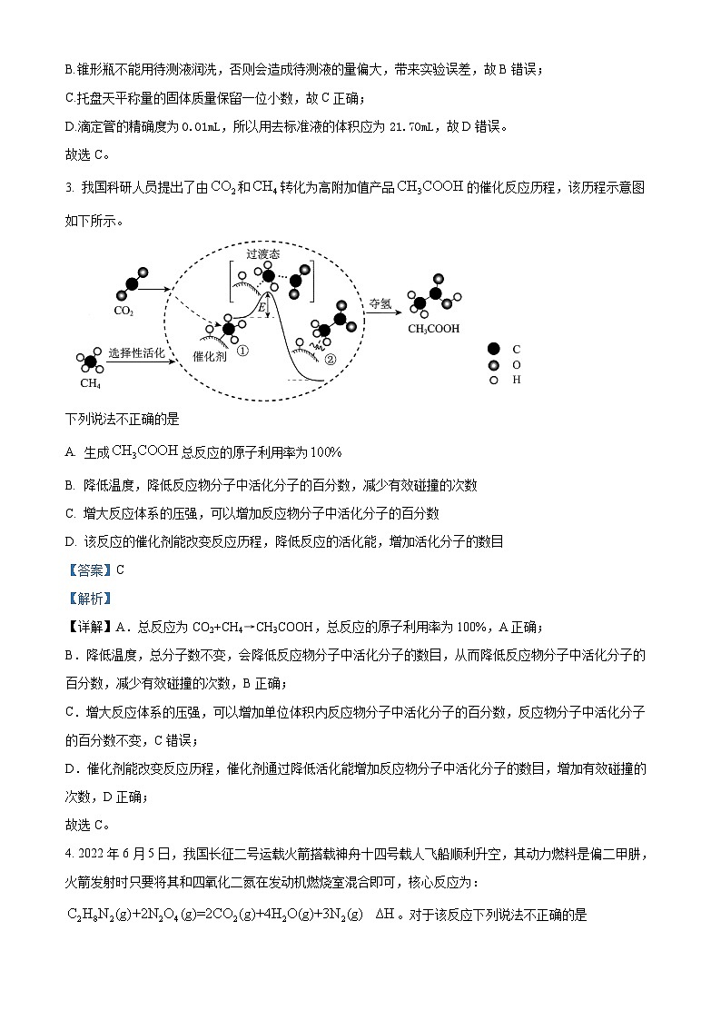 安徽省宿州市十三校联考2023-2024学年高二上学期期中化学试卷（Word版附解析）02