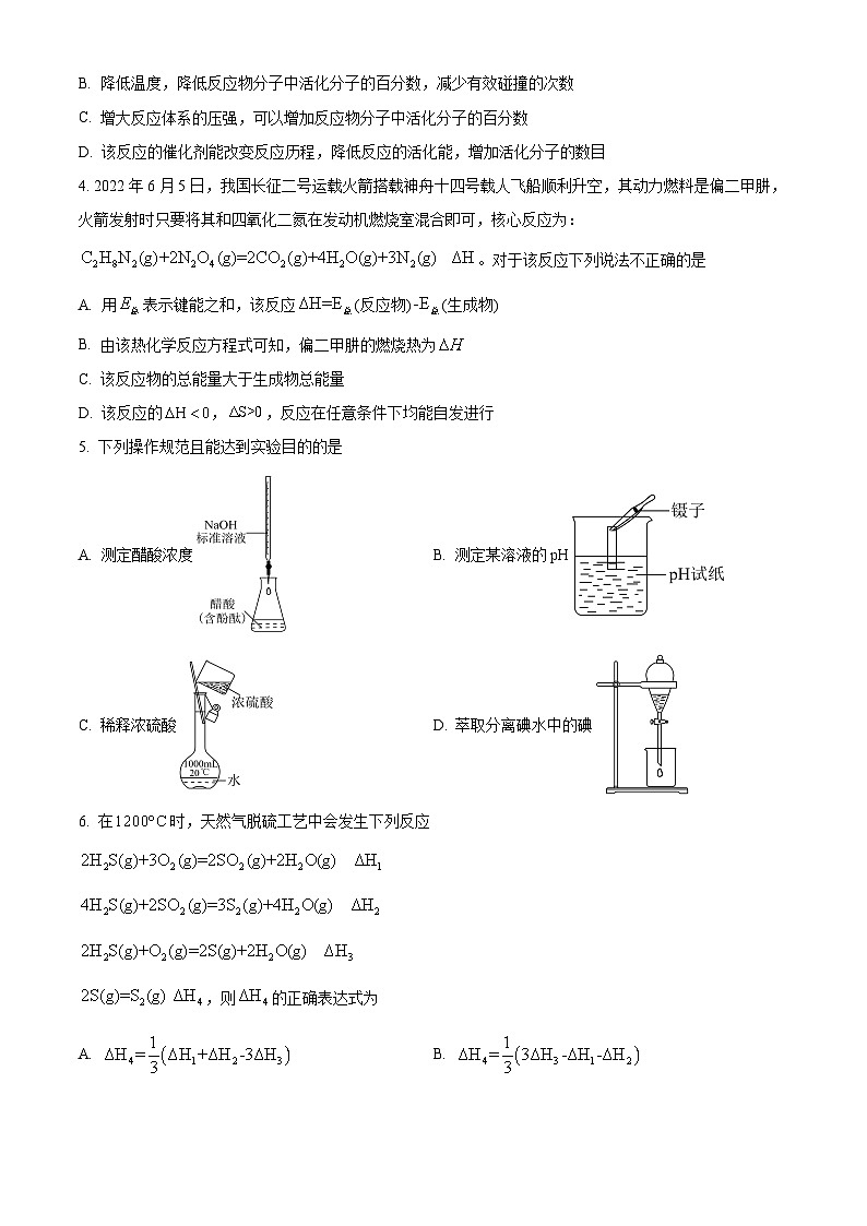 安徽省宿州市十三校联考2023-2024学年高二上学期期中化学试卷（Word版附解析）02
