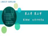 化学人教版（2019）选择性必修1 2.2.2化学平衡常数课件