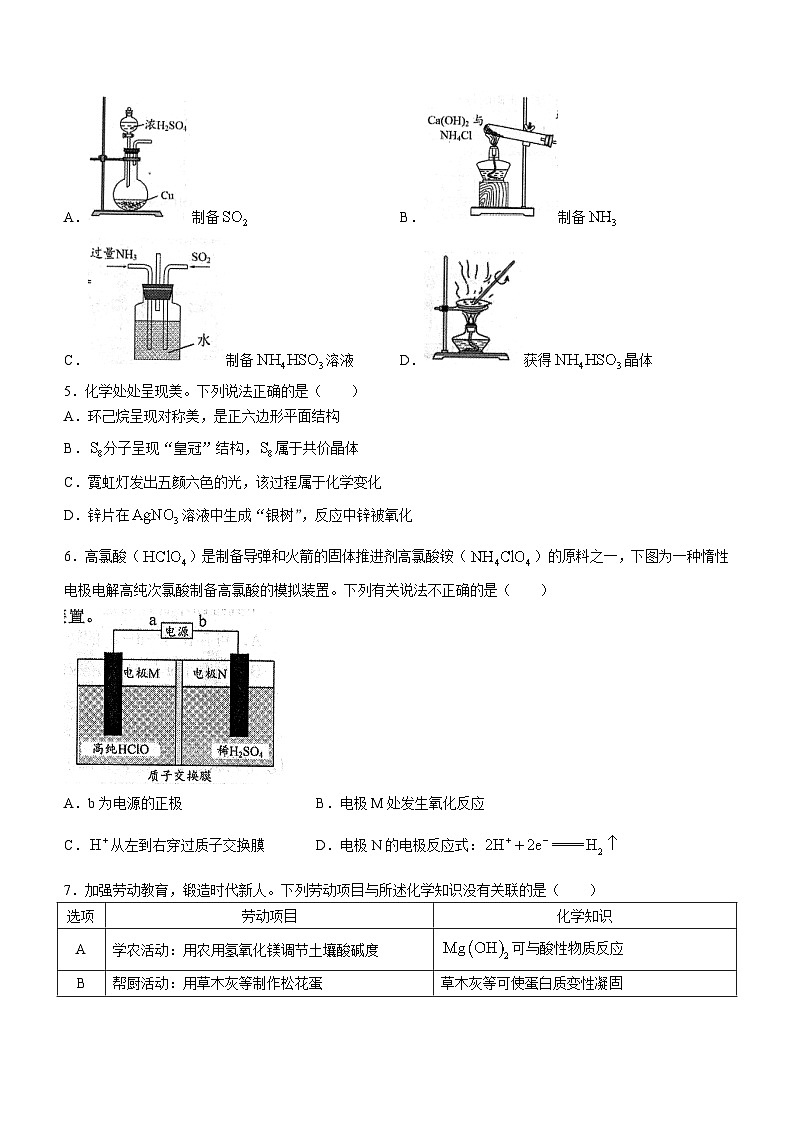 广东省江门市2023-2024学年高三一模考试化学卷(无答案)02