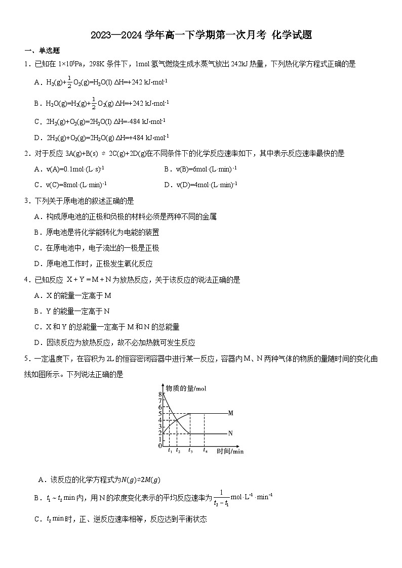 实验中学第一次月考化学1第1页