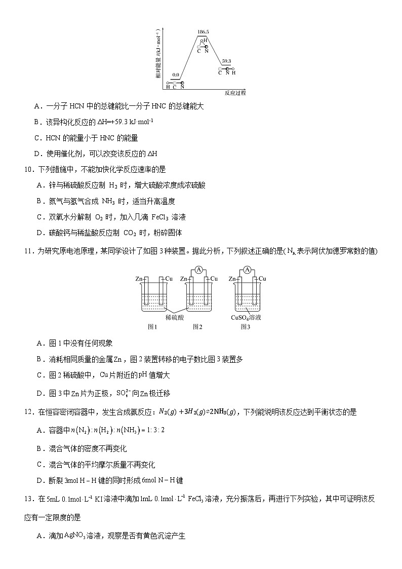 实验中学第一次月考化学1第3页