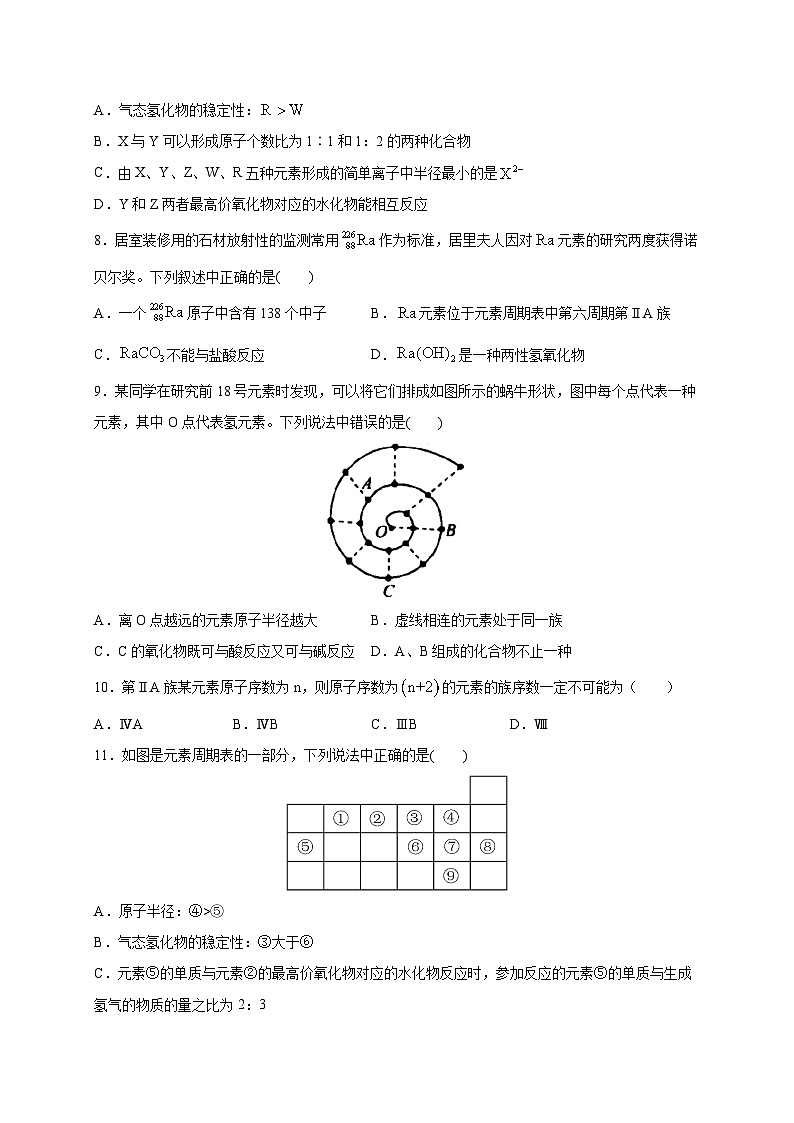 河南省安阳市林州市第一中学2023-2024学年高一下学期3月月考化学试题03